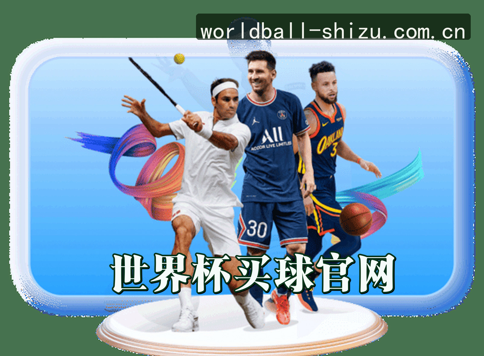 平台简介